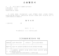 탈퇴서 (소송) 탈퇴서 (소송)